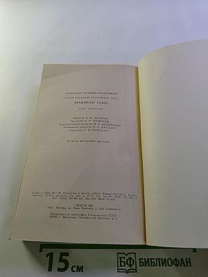 Архипелаг ГУЛАГ. Опыт художественного исследования. Тома V-VII