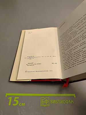 Москва. Путеводитель