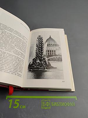 Москва. Путеводитель