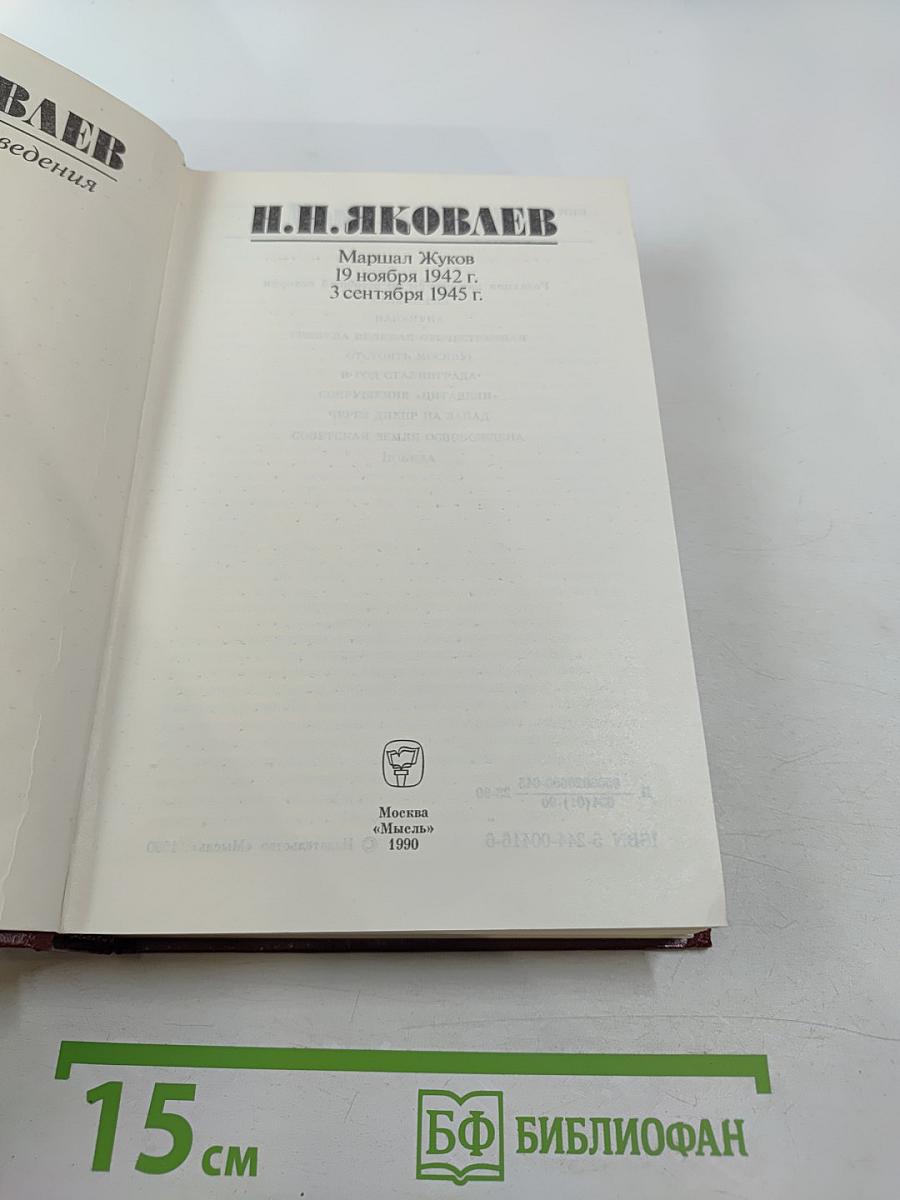 Избранные произведения