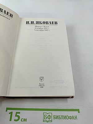 Избранные произведения