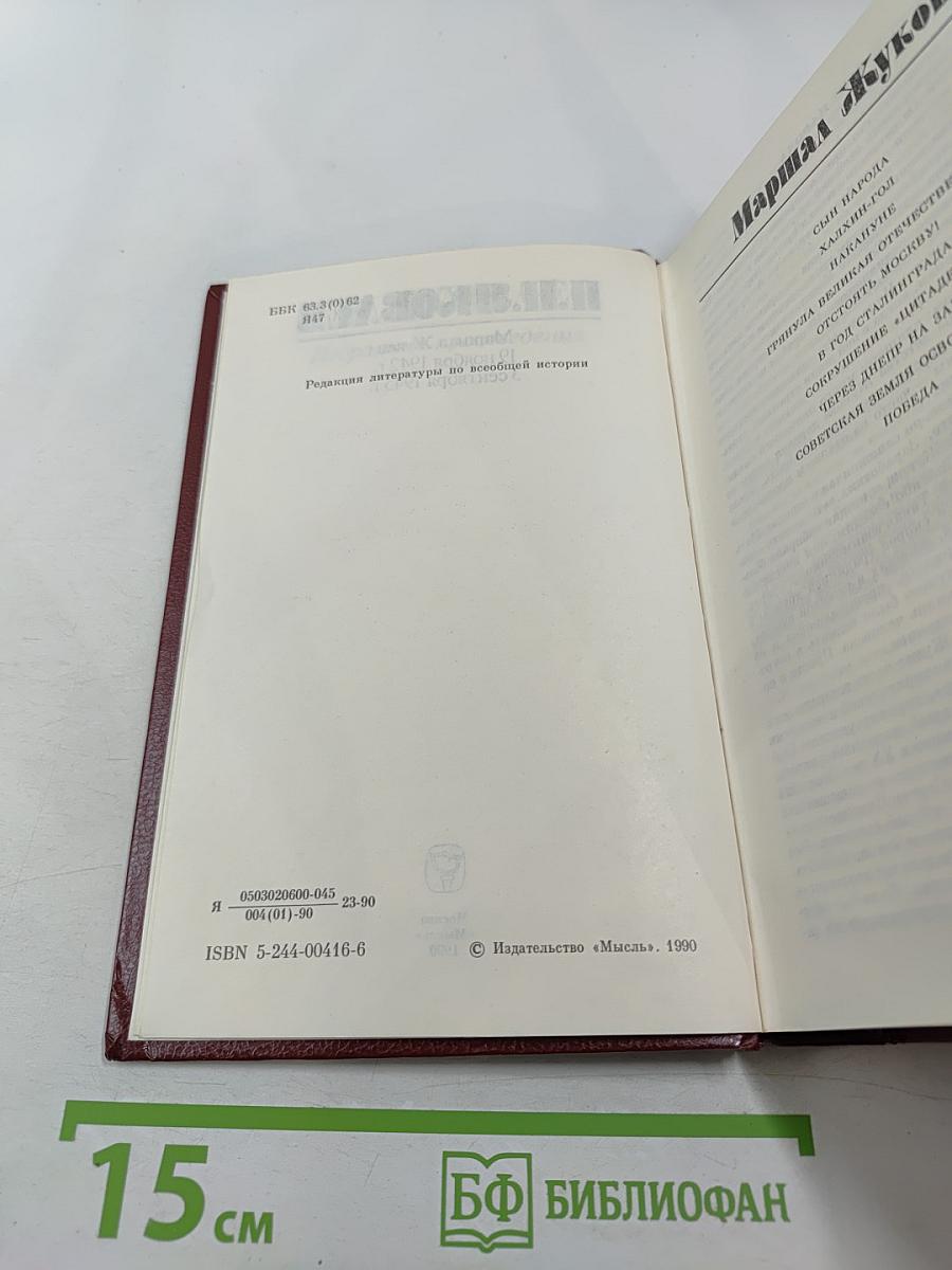 Избранные произведения