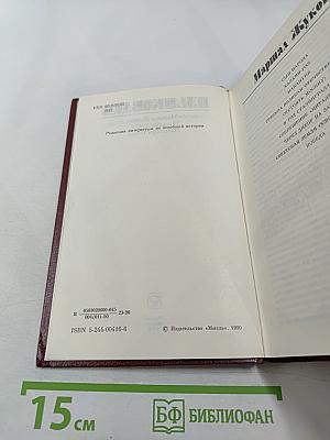 Избранные произведения