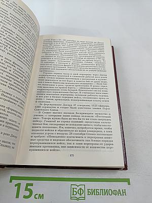 Избранные произведения