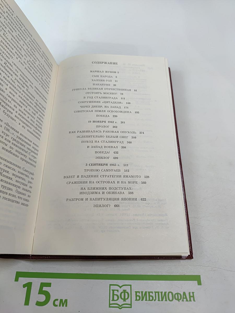 Избранные произведения