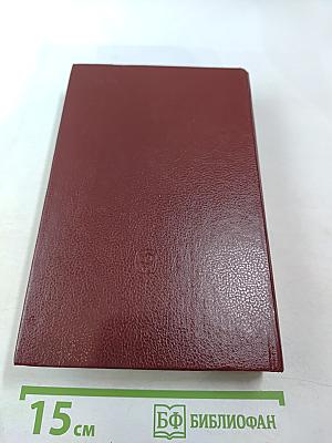 Избранные произведения