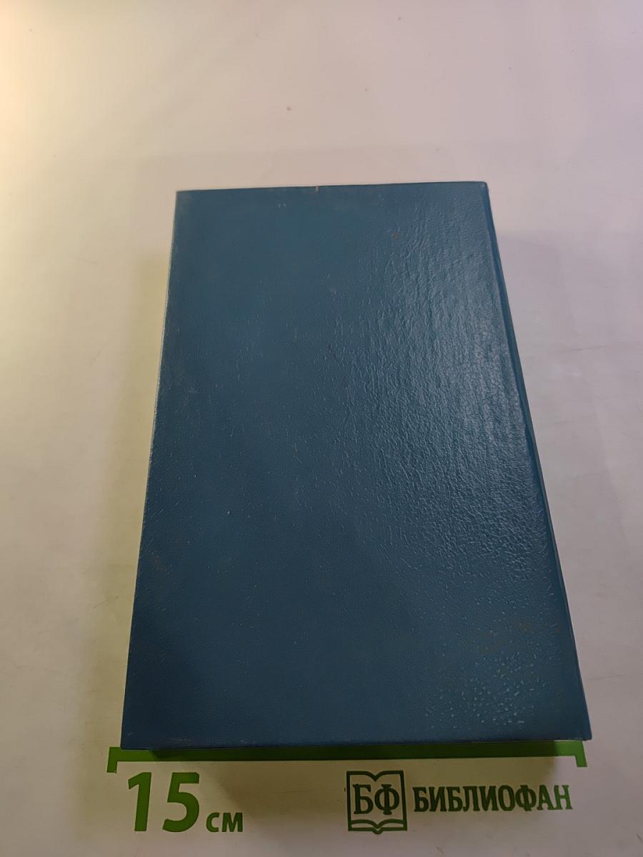 Дьявол на рандеву