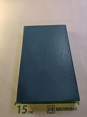 Дьявол на рандеву