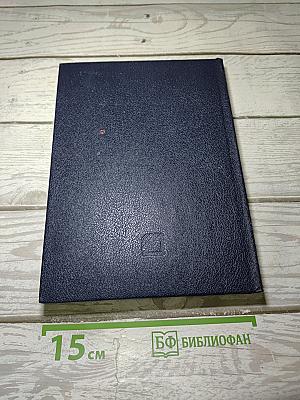 Три века. Том 2. XVII век. Вторая половина