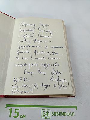 Очерки истории Коммунистической партии Грузии. Часть первая