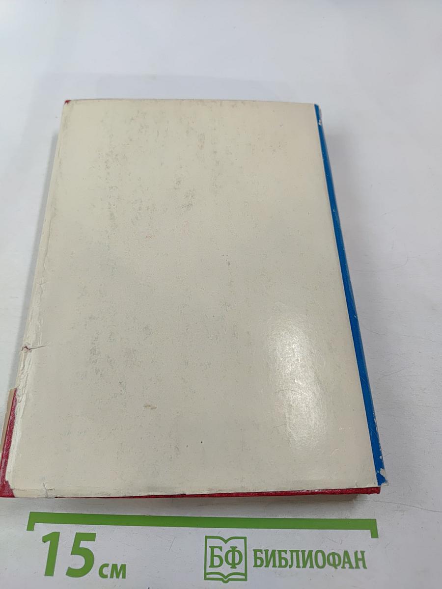 Очерки истории Коммунистической партии Грузии. Часть первая