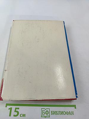 Очерки истории Коммунистической партии Грузии. Часть первая