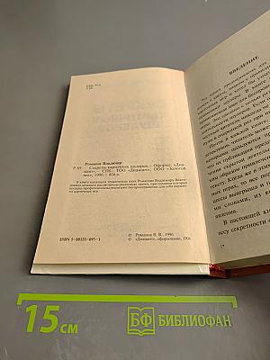 Секреты карточных шулеров