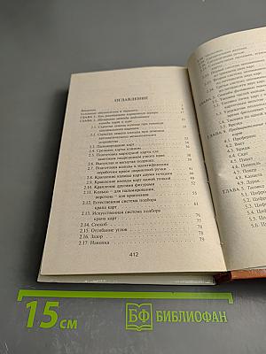 Секреты карточных шулеров