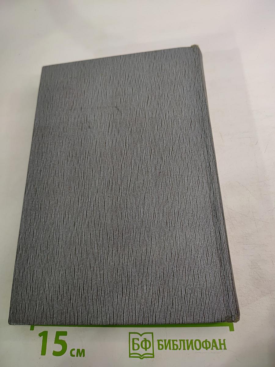 История Коммунистической партии Советского Союза. Том третий. Книга вторая (Март 1917 — 1920 г.)