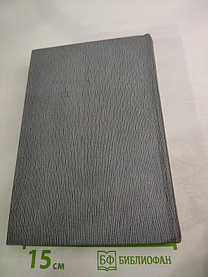 История Коммунистической партии Советского Союза. Том третий. Книга вторая (Март 1917 — 1920 г.)