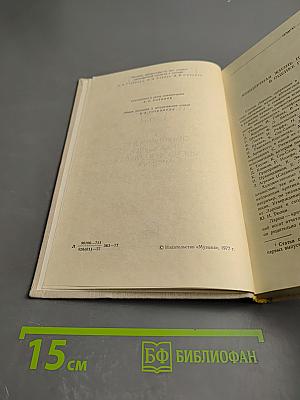 Избранные статьи. Выпуск 4: Симфоническая и камерно-инструментальная музыка