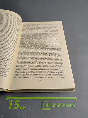 Избранные статьи. Выпуск 4: Симфоническая и камерно-инструментальная музыка