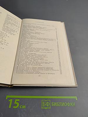Избранные статьи. Выпуск 4: Симфоническая и камерно-инструментальная музыка