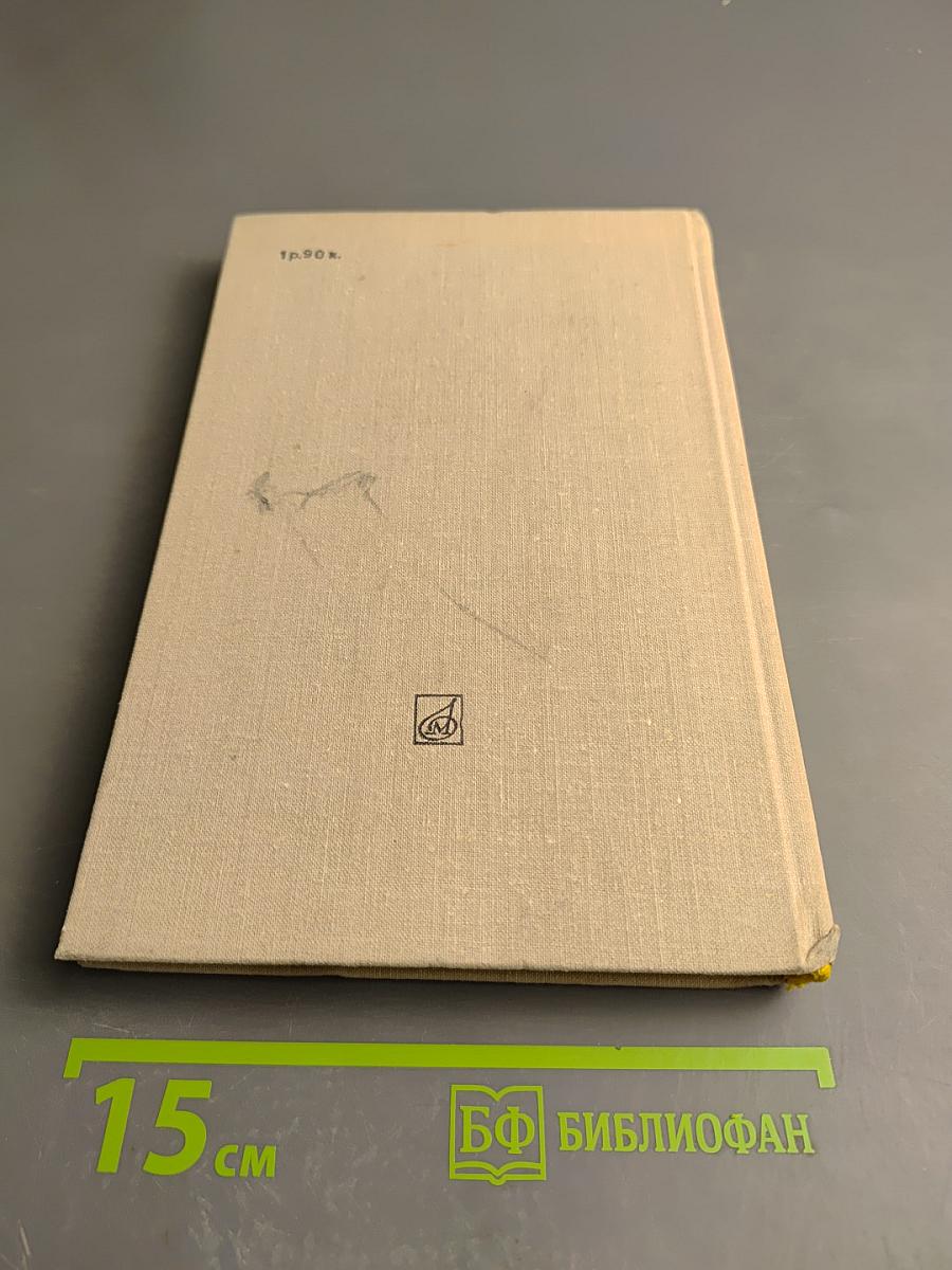 Избранные статьи. Выпуск 4: Симфоническая и камерно-инструментальная музыка