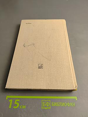 Избранные статьи. Выпуск 4: Симфоническая и камерно-инструментальная музыка