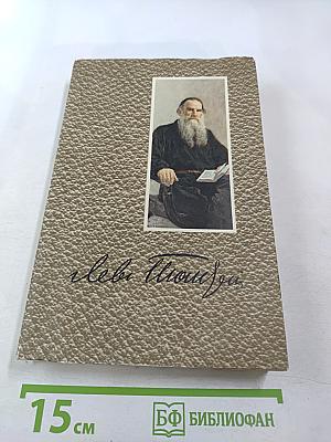 Воскресение (Собрание сочинений. Том 11)