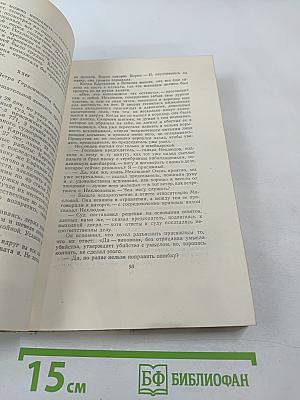 Воскресение (Собрание сочинений. Том 11)