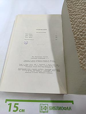 Воскресение (Собрание сочинений. Том 11)