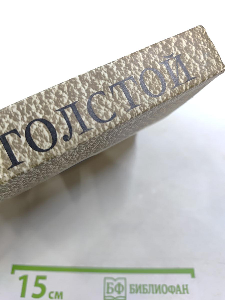 Воскресение (Собрание сочинений. Том 11)