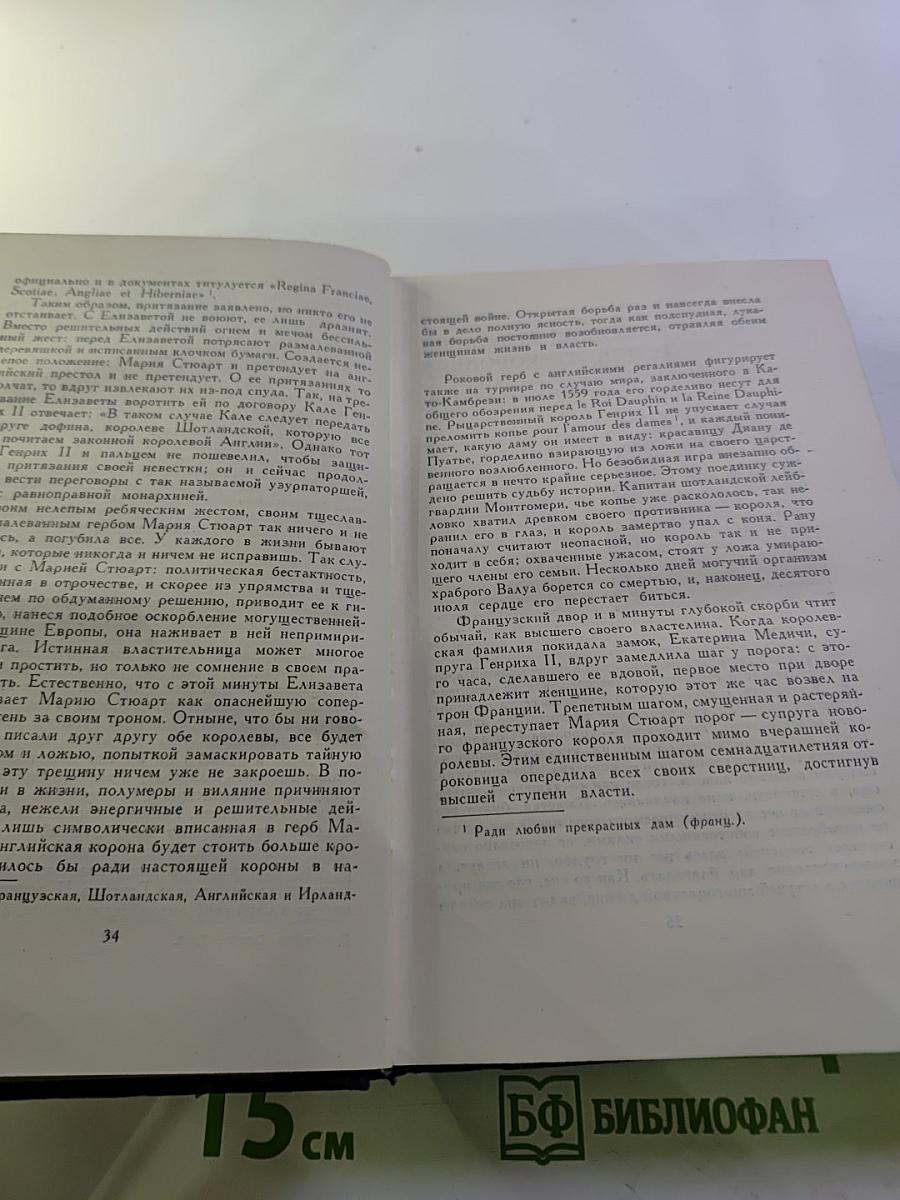 Собрание сочинений в семи томах. Том четвертый