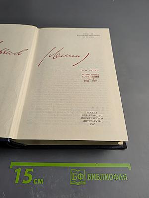 Избранные сочинения. Том 4. 1905-1907