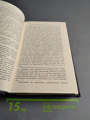Избранные сочинения. Том 4. 1905-1907