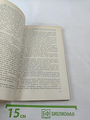 Воскрешение лиственницы. Рассказы. Книга 1