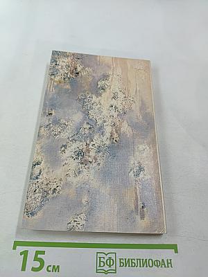 Воскрешение лиственницы. Рассказы. Книга 1