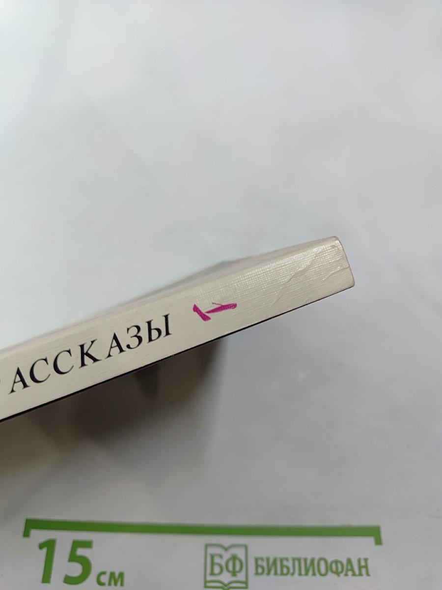 Воскрешение лиственницы. Рассказы. Книга 1