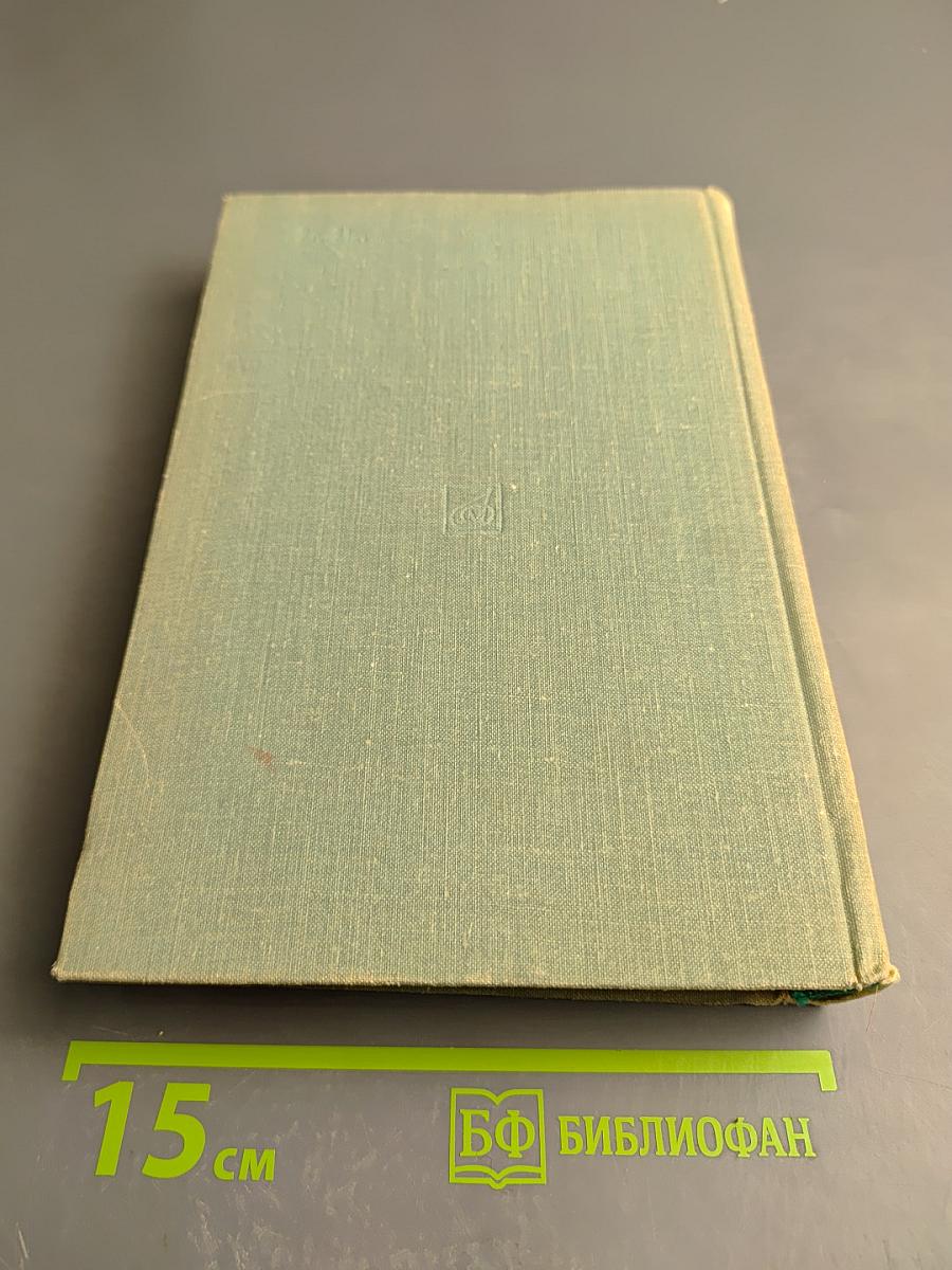 Ф. Шопен. Письма. Том первый