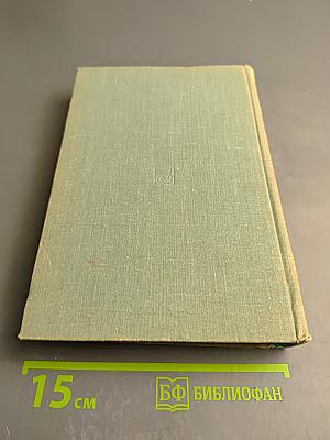 Ф. Шопен. Письма. Том первый