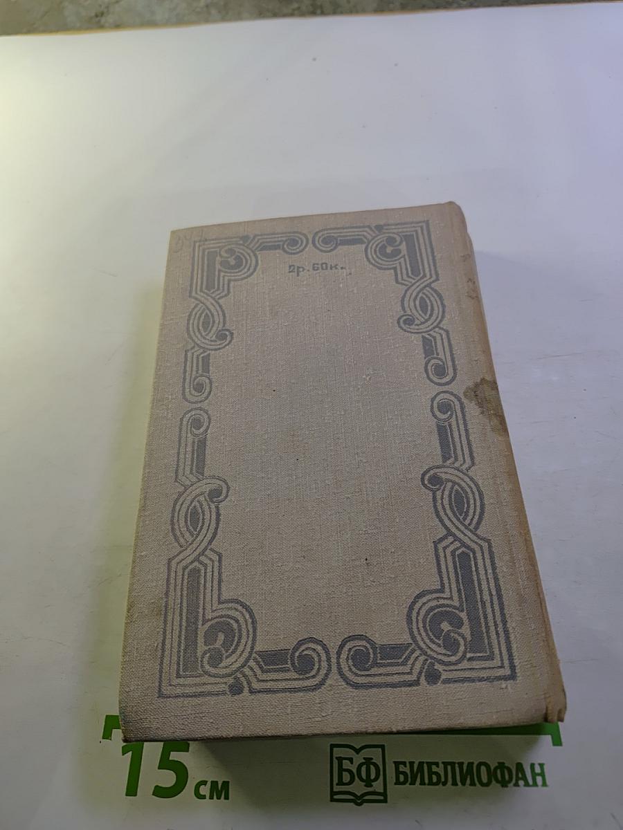 Пармская обитель