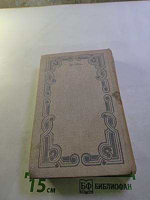 Пармская обитель