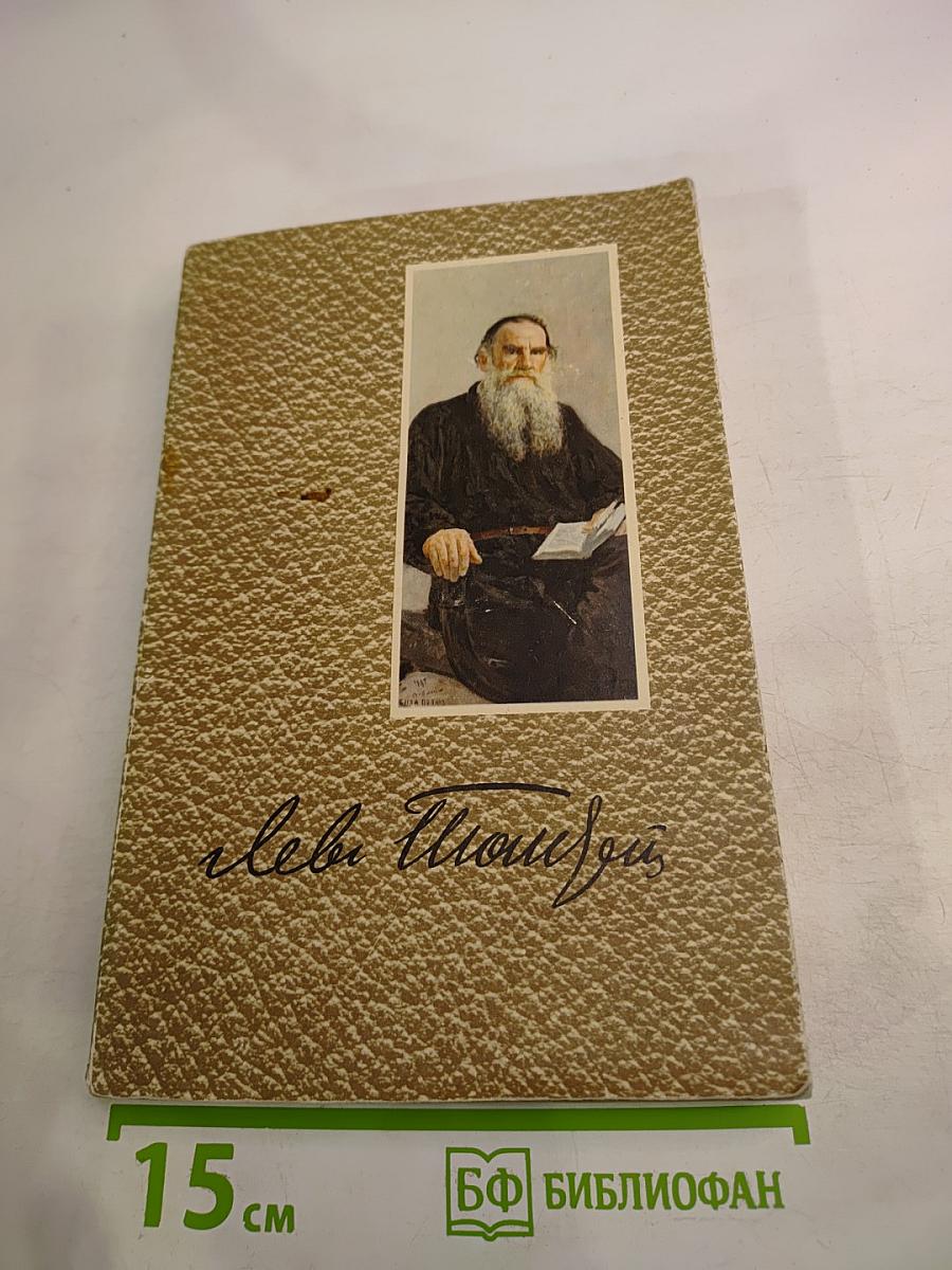 Собрание сочинений. Том 3. Повести и рассказы 1857-1863