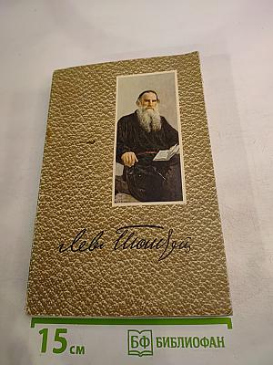 Собрание сочинений. Том 3. Повести и рассказы 1857-1863