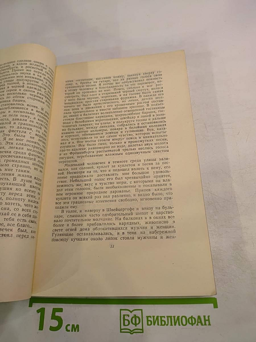 Собрание сочинений. Том 3. Повести и рассказы 1857-1863