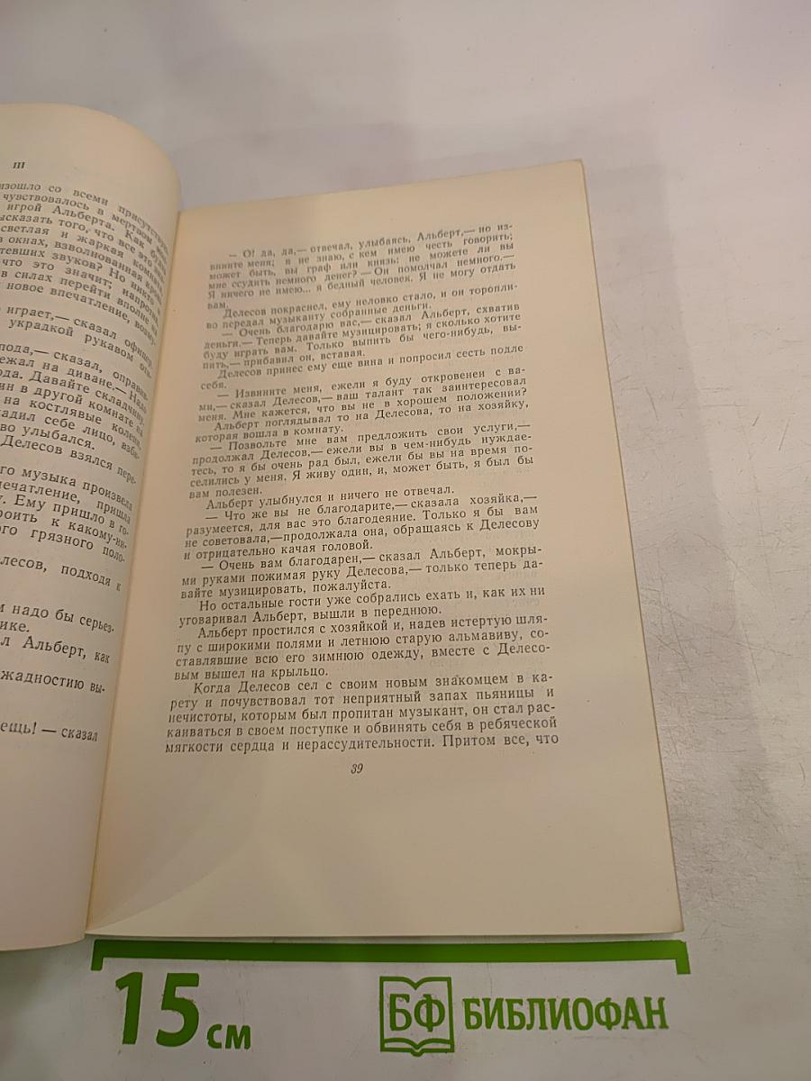 Собрание сочинений. Том 3. Повести и рассказы 1857-1863