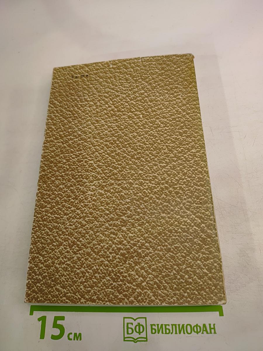 Собрание сочинений. Том 3. Повести и рассказы 1857-1863