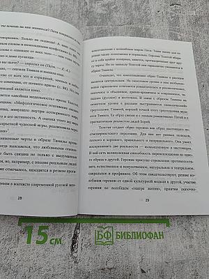 Несказки Татьяны Толстой