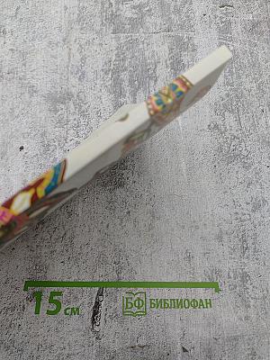 Несказки Татьяны Толстой