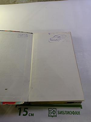 Непознанное