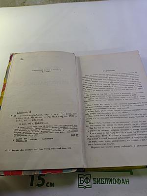 Непознанное