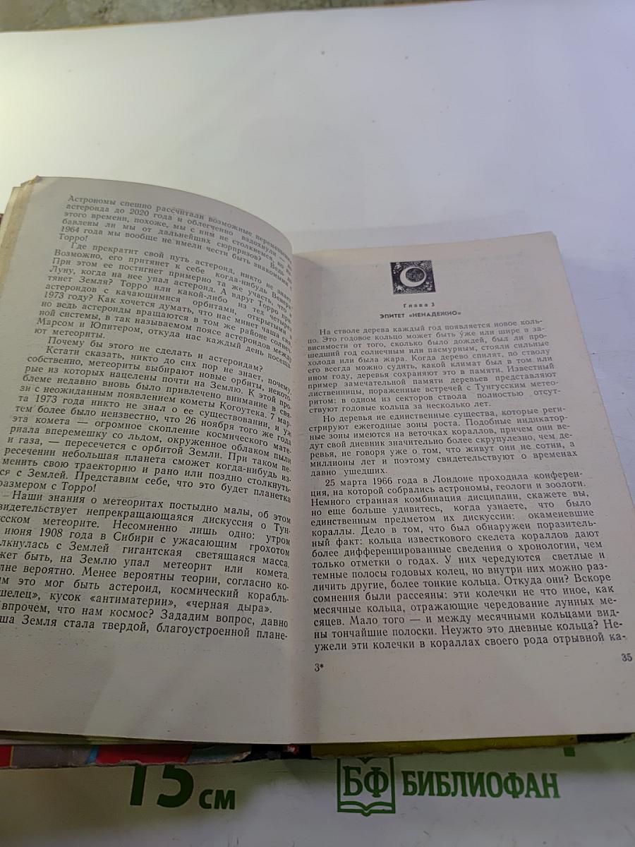 Непознанное