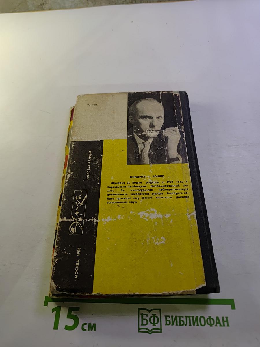 Непознанное